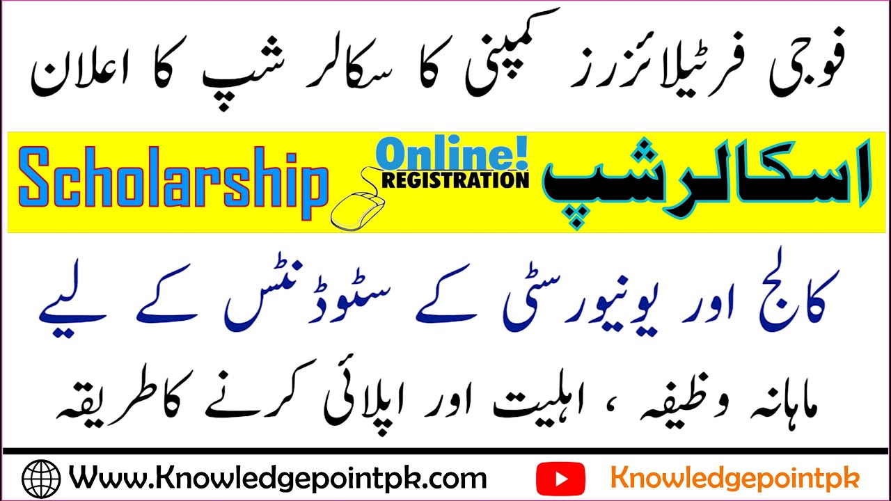 Sona Welfare Foundation SWF Scholarships-SWF Scholarships 2022-FFC Scholarships 2022-Online Apply