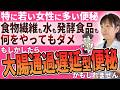3日以上出ない、便が硬い、おなかの張りや残便感「こんな便秘の悩みを解決」便秘外来Dr.ももこ先生【大腸通過遅延型便秘を解説】