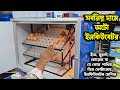 সর্বনিম্নদামে প্রফেশনাল অটো ইনকিউবেটর | ৩০০/৪০০/৫০০+ ডিমের ইনকিউবেটর Big Size Incubator Price in BD