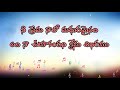 Hosanna Ministries   Manoharuda (మనోహరుడ) Album ||  Nee Prema Naalo (నీ ప్రేమ నాలో) Song Lyrics Mp3 Song
