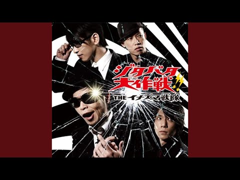 ジタバタダンス
