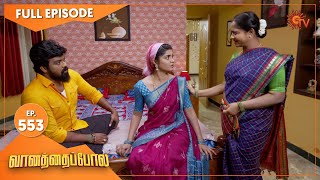 Vanathai Pola - Ep 553 | 01 October 2022| Tamil Serial | Sun TV