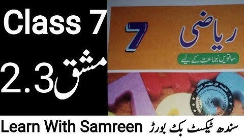 class 7 maths exercise 2.3| rational numbers| sindh text book boarf