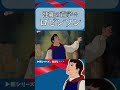 【 アフレコ 】王子のおぼえ歌「 沖縄 の 名字 編②　ロビンソン 」【 沖縄方言 すぎる 白雪姫 】【 替え歌 歌ってみた 】 #shorts ※子ども向けコンテンツではありません