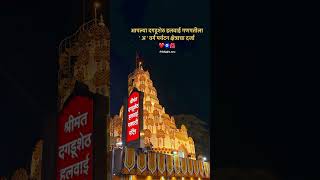 Dagdusheth Halwai Ganpati Bappa ❤️ #viral #ytshorts #bappa #pune #centralgovernment