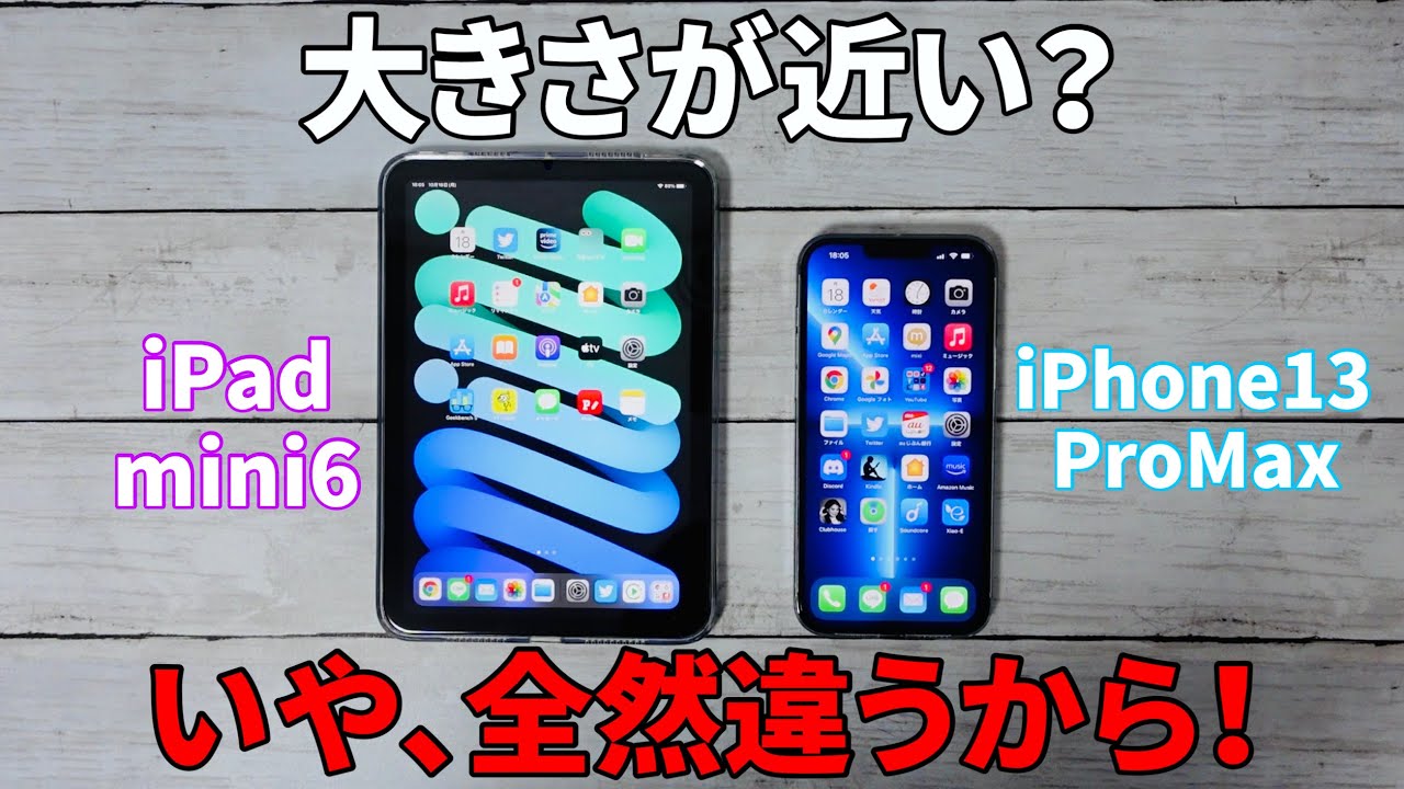 iPad mini 6 review! Screen size comparison with iPhone 13 Pro Max