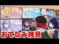 VTuberの先輩として新たな姉妹グループの誕生を見守る配信～ポップコーンを添えて～【ゆうぎり高校デビュー初配信 同時視聴】