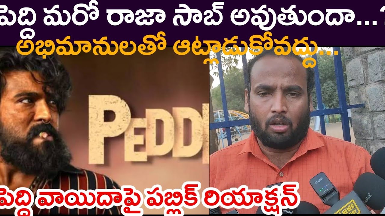 Public Shocking Reaction On Peddi Movie Postphoned | Peddi Movie | Ram Charan | Bucchi Babu 
