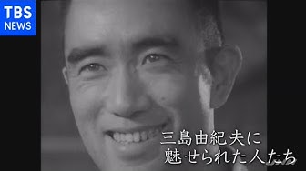 三島由紀夫 Youtube
