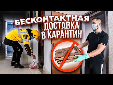 РИСКУЮТ ЗА КОПЕЙКИ / Как выживают доставщики в карантин / Яндекс еда, самокат, delivery club