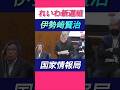 全ての国民が政府に監視される社会は憲法違反です❌