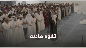 ما تيسر من سوره الحديد || تلاوه هادئه تريح القلب والعقل للقارئ هيثم الدخين Haitham Al-Dukhin