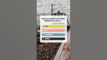 Alp Indian railway previous year most important question #alp #target #tcs #solution #shorts #video