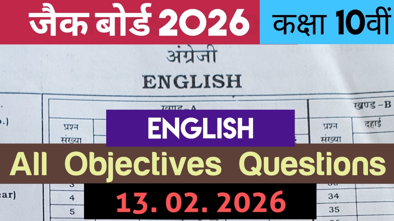 English Answer Key || JAC Board class 10 English Answer key 2026 || Objective Answer Key
