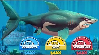 картинка: 🌍Hungry Shark World Обзор на (🦈Большая Белая Акула🦈)🌎