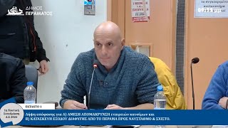Παρέμβαση του Β. Βατίστα στο Δημοτικό Συμβούλιο Περάματος