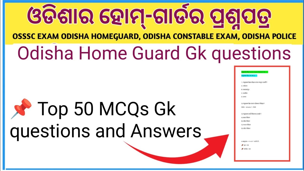 Top 50 MCQs Gk questions and Answers || Odisha Home Guard Gk Questions and Answers ||