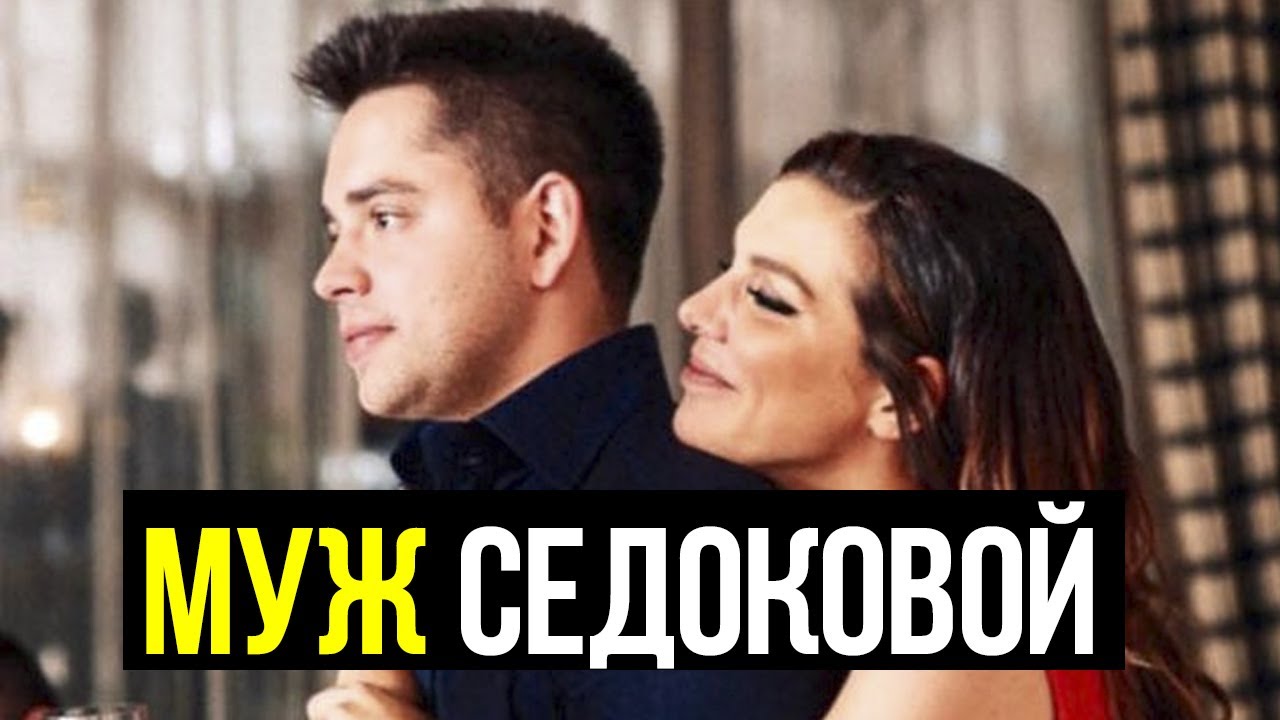 Анна Седакова И Артем Фото