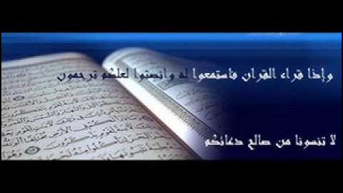 تلاوة رائعة من سورة الفجر للشيخ ماجد الزامل