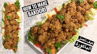 Simple Veggie Bhaji (Bakoori) Recipe | طريقة عمل الباكورة  الشهيه بالخضراوات