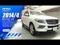 2014/4 MERCEDES-BENZ M CLASS ML350 BLUETEC 4MATIC