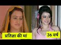 Pratigya Star Cast Then and Now 2009 - 2023 Mp3 Song