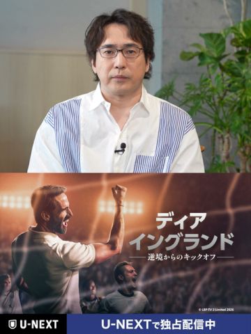 W杯直前！サウスゲートの吹替を演じた #安元洋貴 さんよりメッセージが到着⚽️『ディア・イングランド / 逆境からのキックオフ』独占配信中🏴󠁧󠁢󠁥󠁮󠁧󠁿