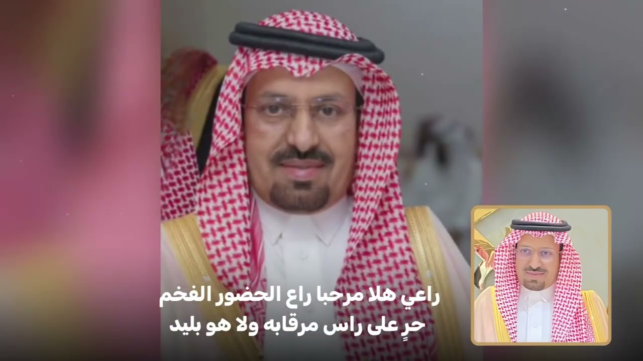 اهداء للشيخ بندر بن عبدالله بن نداء بن نهيّر شيخ الويبار من شمر كلمات سعود الويباري أداء رياض الخليف