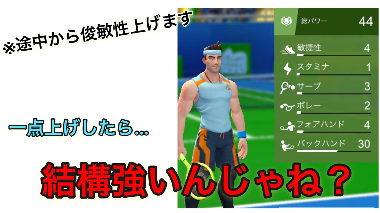 テニス クラッシュ