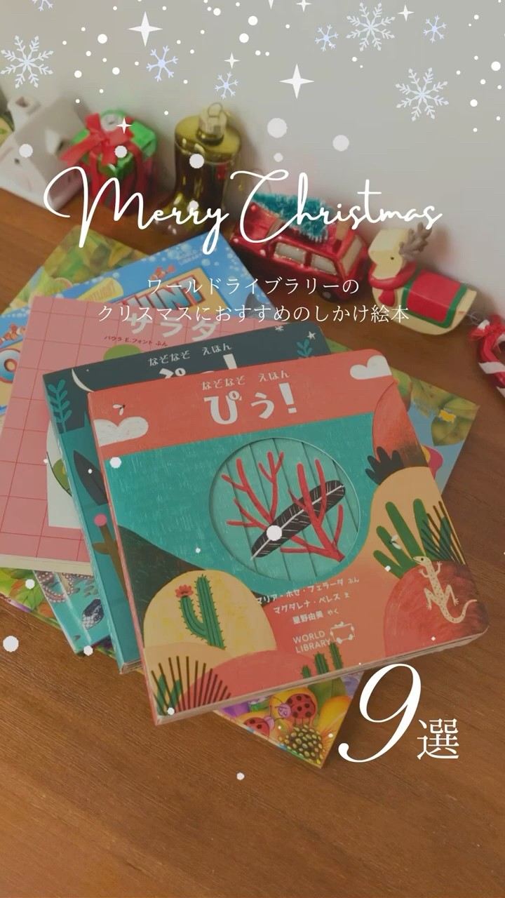 ワールドライブラリー ワールドライブラリー WORLDLIBRARY