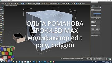 3D MAX edit poly polygon
