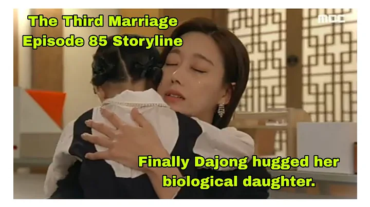 Finally Dajong hugged her biological daughter | Episode 85 Preview | Third Marriage  세 번째 결혼 - DayDayNews