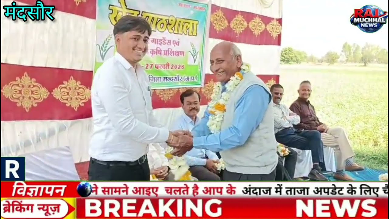 बड़ी खबर- कृषि पाठशाला में वैज्ञानिक और किसान