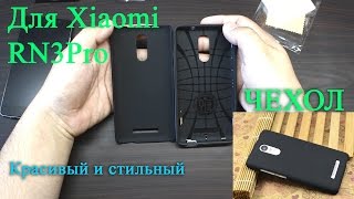 Красивый стильный чехол для Xiaomi Redmi Note 3 Pro. С Алиэкспресс!!!