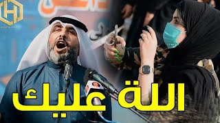 بنات الجامعه ملثمات وعلي المنصوري يقرى شعر !! 😲😲 حصريا 2019