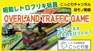 【完動品】ブリキ玩具ANTIQUEコレクション TIN CLUB キコリ antique tin イギリスのアンティークブリキ缶 | cocon