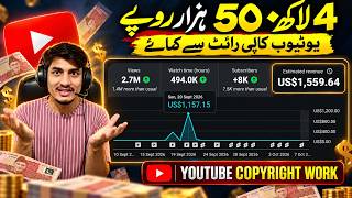 Details Youtube USA Copyright Work 2026 |copyright work on youtube new method| cpm method Update