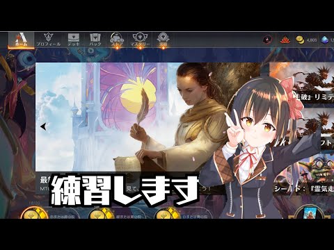 【MtG】MTGAでだらだら遊ぶ【#Vtuber】