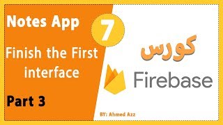 تكوين الواجهة الاولى للتطبيق screenshot 1