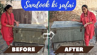 How to clean old Trunk / Sandook at home ? 35 saal purane sandook ko chamkaya bina kisi chemical ke