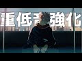 廻廻奇譚 【重低音強化】