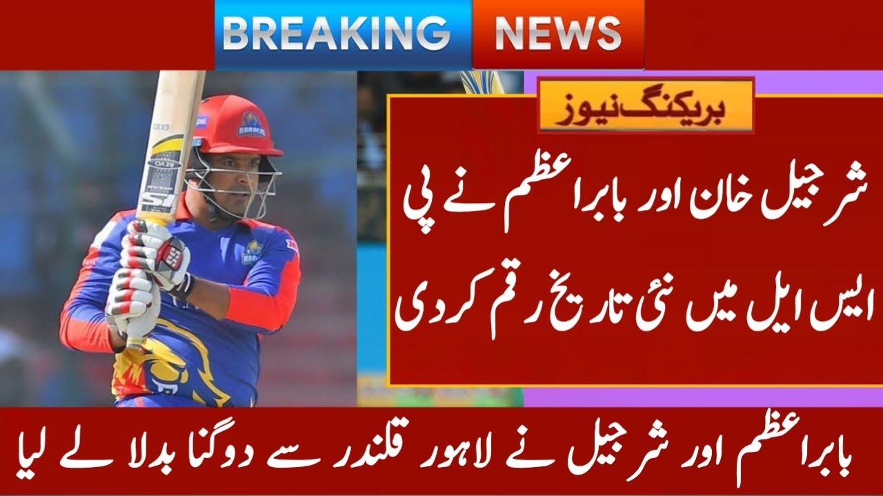 Karachi Vs Lahore 26 Match Result PSL 2020 Pak Cricket News