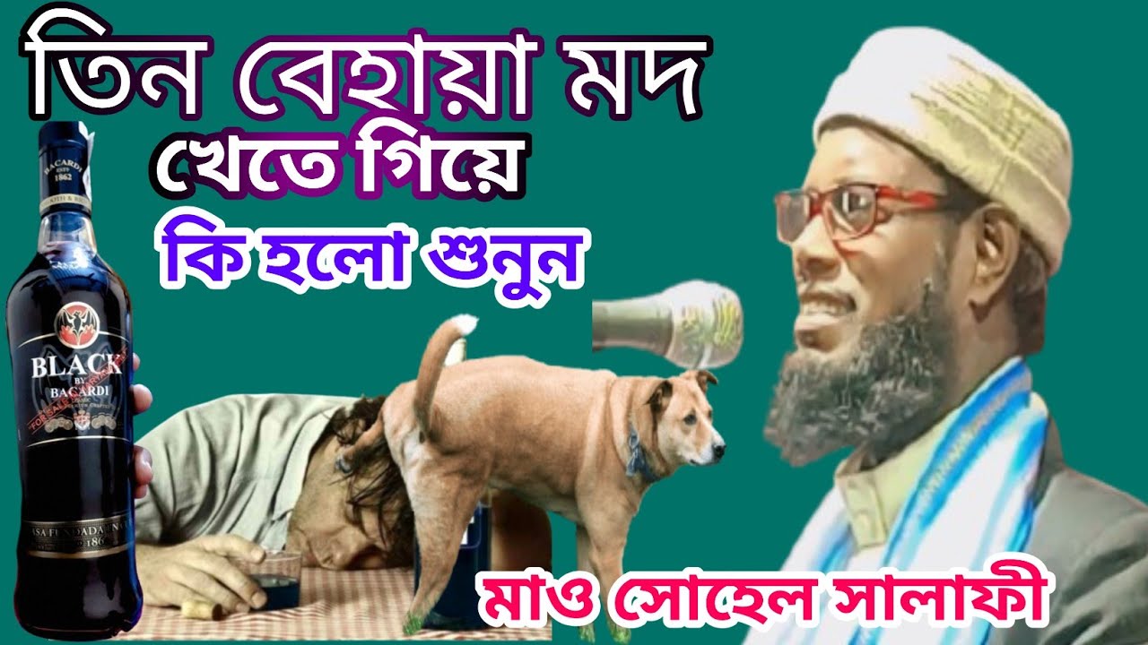 #Manirampur #Pakur #Jalsa #মনিরামপুর পাকুড় জলসা l #Maulana #Sohel #Salafi 