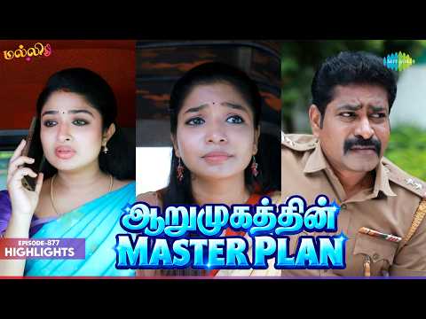 Malli Serial Highlights | Ep 877 | 3rd Oct 2026 | Nikitha | Vijay | Saregama Dice TV Shows Tamil