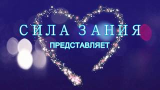 Психология взгляда, жестов и поведения или -как читать мысли человека!