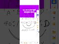 RATIO AND PROPORTION || SHORT TRICK || FAST METHOD || SSC GD 2026
