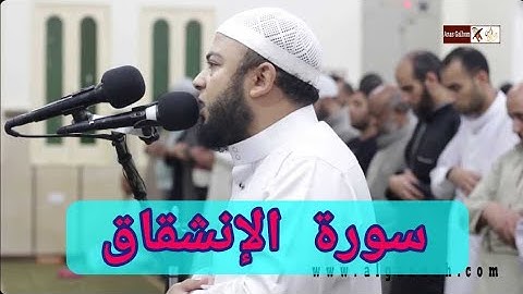 {وأما من أوتي كتابه وراء ظهره فسوف يدعوا ثبورا} تلاوة مؤثرة للشيخ أنس جلهوم