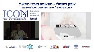 Jake Barton: The Engagement First Museum