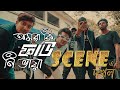 Cfu36  scene dokhol  official music   bangla rap  2023