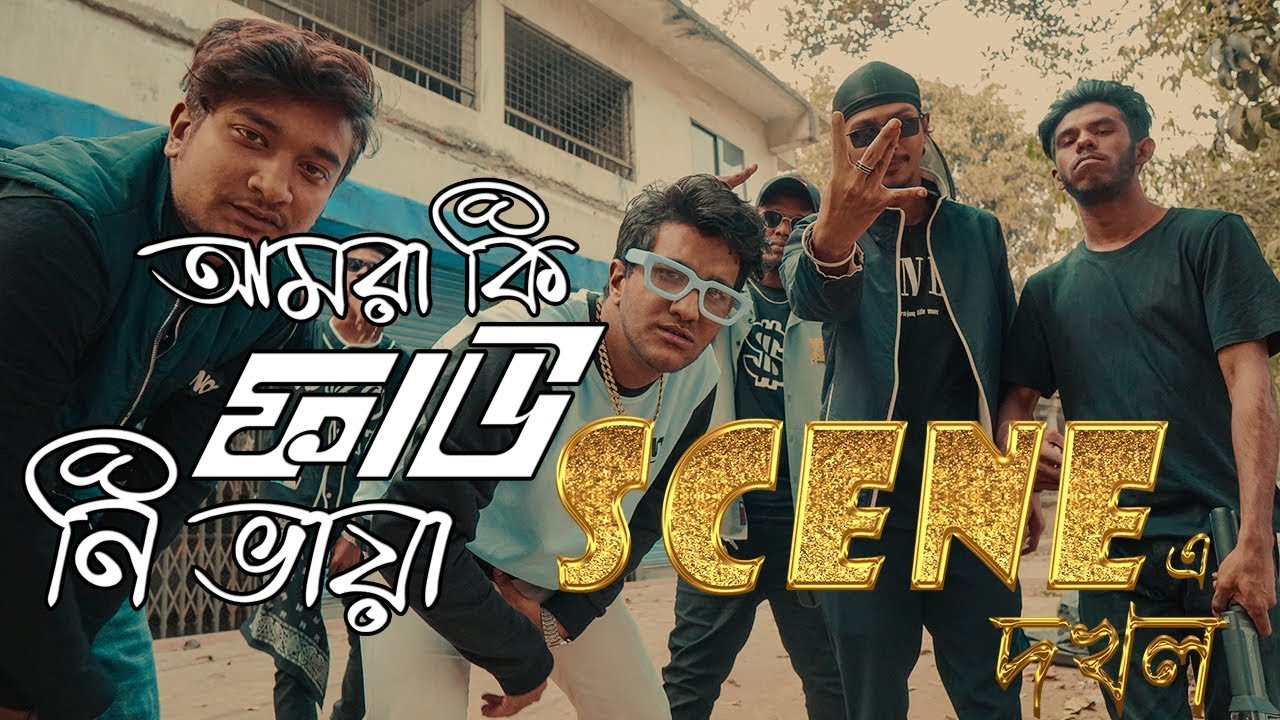 Cfu36   Scene Dokhol  OFFICIAL MUSIC VIDEO   Bangla Rap  2023